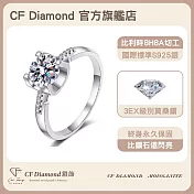 【CF 鑽飾】女戒《觸及真心》(1克拉鑽戒 莫桑鑽  戒指)