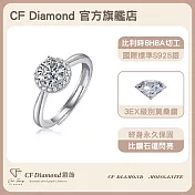 【CF 鑽飾】女戒《簡約圓包》(1克拉鑽戒 莫桑鑽  戒指)