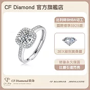 【CF 鑽飾】女戒《公主方包》(1克拉鑽戒 莫桑鑽  戒指)