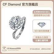 【CF 鑽飾】女戒《心花怒放》(1克拉鑽戒 莫桑鑽  戒指)