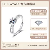 【CF 鑽飾】女戒《永恆》(1克拉鑽戒 莫桑鑽  戒指)