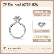 【CF 鑽飾】女戒《手執捧花》(1克拉鑽戒 莫桑鑽  戒指)