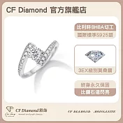 【CF 鑽飾】女戒《星跡》(0.5克拉鑽戒 莫桑鑽  戒指)