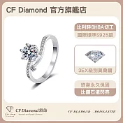 【CF 鑽飾】女戒《星空軌跡》(1克拉鑽戒 莫桑鑽  戒指)