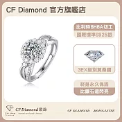【CF 鑽飾】女戒《共度一生》(1克拉鑽戒 莫桑鑽  戒指)
