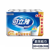 【可立雅】廚房紙巾(60+6抽)X6卷X6捲