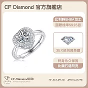 【CF 鑽飾】女戒《心蕊》(1克拉鑽戒 莫桑鑽  戒指)