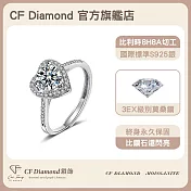 【CF 鑽飾】女戒《微鑲真心》(1克拉鑽戒 莫桑鑽  戒指)
