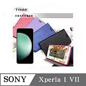 SONY Xperia 1 VII 7代 冰晶系列隱藏式磁扣側掀皮套 手機殼 側翻皮套 可插卡 可站立 桃色