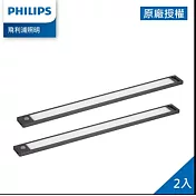 Philips 飛利浦 酷螢移動感應櫥壁燈47cm 2入組 (PO047)