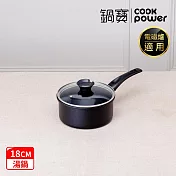 【CookPower 鍋寶】御璽陶瓷不沾湯鍋18cm附蓋(IH爐可用鍋)