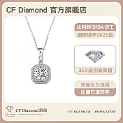 【CF 鑽飾】項鍊《豪鑲方包》莫桑鑽(1克拉 鑽墜)
