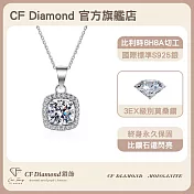 【CF 鑽飾】項鍊《幸福方糖》莫桑鑽(1克拉 鑽墜)