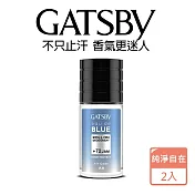 GATSBY 止汗體香滾珠50mlX2瓶   純淨自在