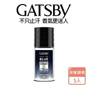 GATSBY 止汗體香滾珠50mlX5瓶  深邃謎情
