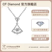 【CF 鑽飾】項鍊《靈動裙擺》莫桑鑽(0.5克拉 鑽墜)