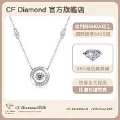 【CF 鑽飾】項鍊《如一》莫桑鑽(0.5克拉 鑽墜)