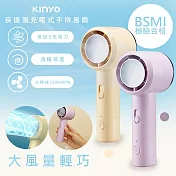【KINYO】充插兩用渦輪疾速手持DC扇/電風扇/USB風扇(UF-3022)渦輪聚風/可立/附掛繩- 夕霞紫
