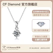 【CF 鑽飾】項鍊《心思》莫桑鑽(1克拉 鑽墜)