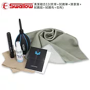 Swallow 清潔組合12(吹球+拭鏡筆+清潔液+拭鏡紙+拭鏡布+包布)