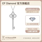 【CF 鑽飾】項鍊《真ˊ摯》莫桑鑽(0.1克拉 鑽墜)