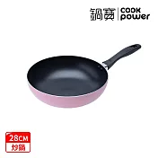 【CookPower 鍋寶】煎大師聚油不沾炒鍋28cm-四色選 粉色