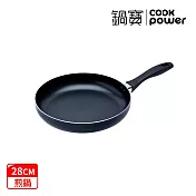 【CookPower 鍋寶】煎大師聚油不沾煎鍋28cm-四色選 黑色