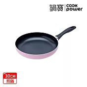 【CookPower 鍋寶】煎大師聚油不沾煎鍋30cm-兩色選 粉色