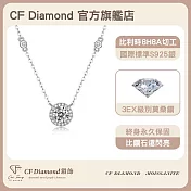 【CF 鑽飾】項鍊《點點星光》莫桑鑽(1克拉 鑽墜)