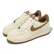 Nike 休閒鞋 Air Force 1 07 LV8 男鞋 椰奶色 棕 AF1 IB7719-113