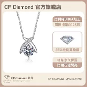 【CF 鑽飾】項鍊《織心》莫桑鑽(1克拉 鑽墜)