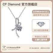 【CF 鑽飾】項鍊《舞蝶》莫桑鑽(1克拉 鑽墜)