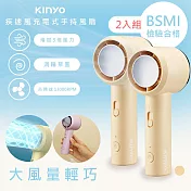 2入分享組【KINYO】充插兩用渦輪疾速手持DC扇/電風扇/USB風扇(UF-3022)渦輪聚風/可立/附掛繩- 盛夏黃2入