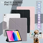 VOORCA for iPad 10代10.9(2022)/iPad 11(2025) 極優Y折磁吸平板殼套 灰紫色