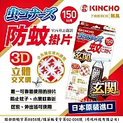 【日本金鳥】室內外防蚊掛片150日 KINCHO 防蚊掛片隱形防蚊門簾無臭防水-玄關版(一片組) 防蚊子小黑蚊蚊香替代