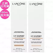 LANCOME 蘭蔻 超輕盈UV煥亮妝前乳 SPF50+ PA++++(50ml)(公司貨) #粉潤光