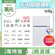 only小房東90公升1級冰箱OR90-RM02美型簡約白(節能標章90L雙門 比飯店用變頻小單門還省電) 白色