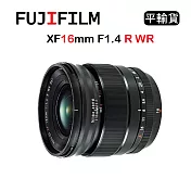 FUJIFILM XF 16mm F1.4 R WR(平行輸入) 送UV保護鏡+吹球清潔組