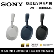 《新品上市》SONY 索尼 WH-1000XM6 無線降噪耳罩式耳機 全自動個人降噪 台灣公司貨 黑