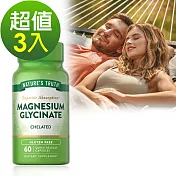 綠萃淨 卓越甘胺酸鎂膠囊(60粒x3瓶)組