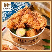 (電子票) 台北【竹林上禾便當】大雞排套餐兌換券_香酥大雞排飯+貢丸湯+冷泡茶飲(MO)【受託代銷】