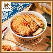 (電子票) 台北【竹林上禾便當】泰式豬排套餐兌換券_泰式酸辣豬排飯+貢丸湯+冷泡茶飲(MO)【受託代銷】