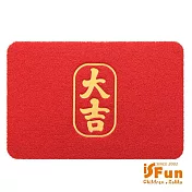 【iSFun】新春大吉*刮砂除塵玄關門墊地墊40x75cm