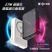 POLYBATT 台灣製造 Qi2 27W 10000mAh 旗艦級磁吸行動電源 黑色