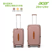 【Acer 宏碁】二件組 布里斯本前開式/側開式行李箱(20+24吋) 藍花楹粉