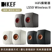 KEF LS50 Wireless II 無線HiFi揚聲器 主動式喇叭 音響 臺灣公司貨 鈦灰