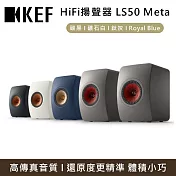 KEF LS50 Meta 小型監聽級書架型音響 主動式喇叭 臺灣公司貨 礦石白