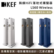 KEF LS60 Wireless HiFi 落地式無線揚聲器 喇叭 臺灣公司貨 礦石白