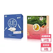 丟丟妹Diu+ 超纖酵素優格益生菌14包/盒+丟丟茶藤黃果洛神茶8包/盒