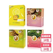 丟丟妹Diu+ 超纖酵素黃金土鳳梨14包/盒+丟丟茶8包x3盒24包(鳳梨酵素茶/藤黃果洛神茶/大麥薄荷茶)